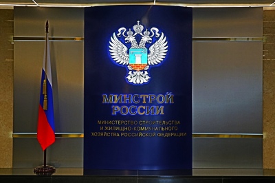 Минстрой оценит IQ «Умных городов»